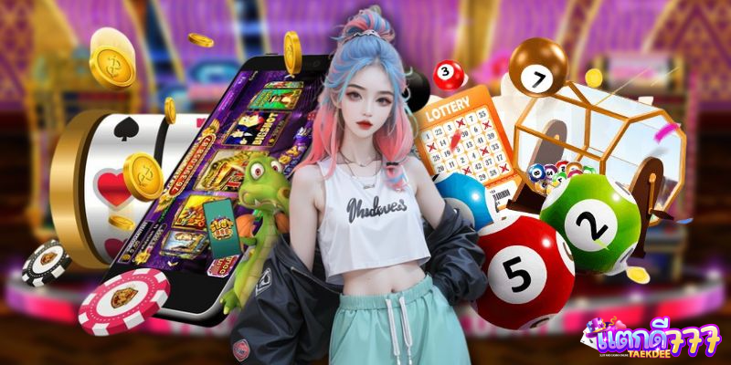 หวานเจี๊ยบ789