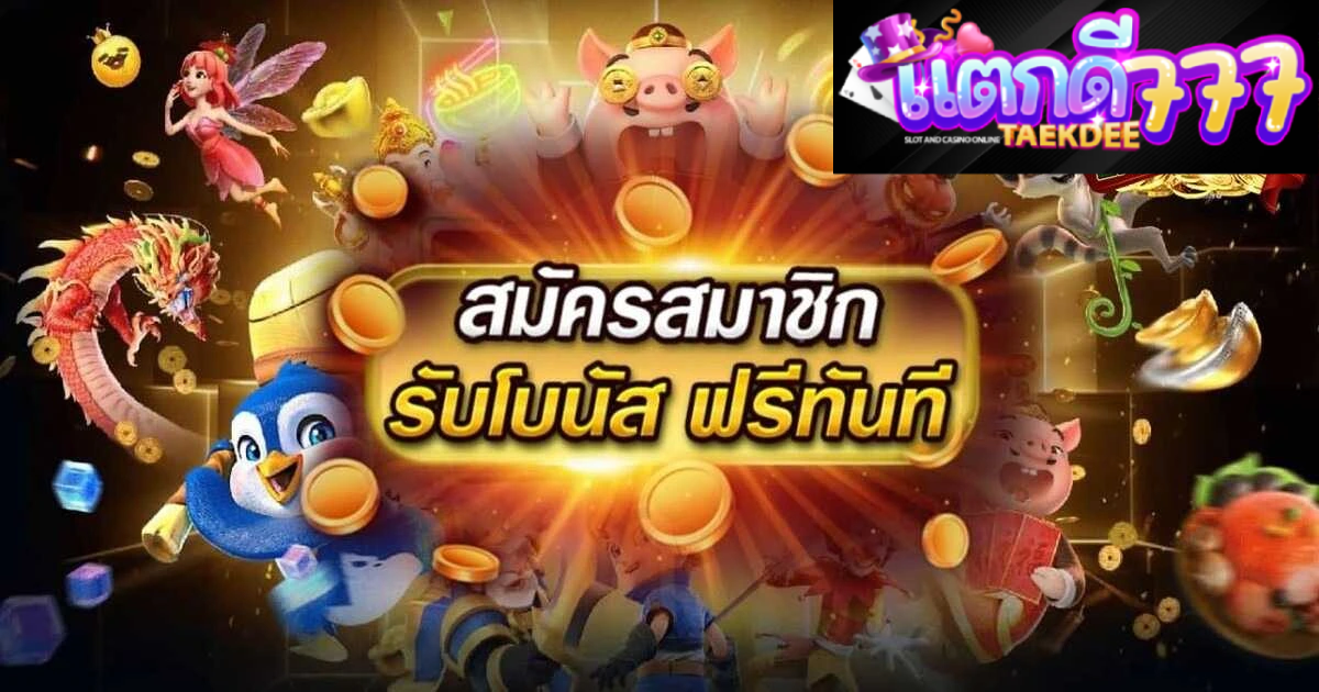 หวานเจี๊ยบ999