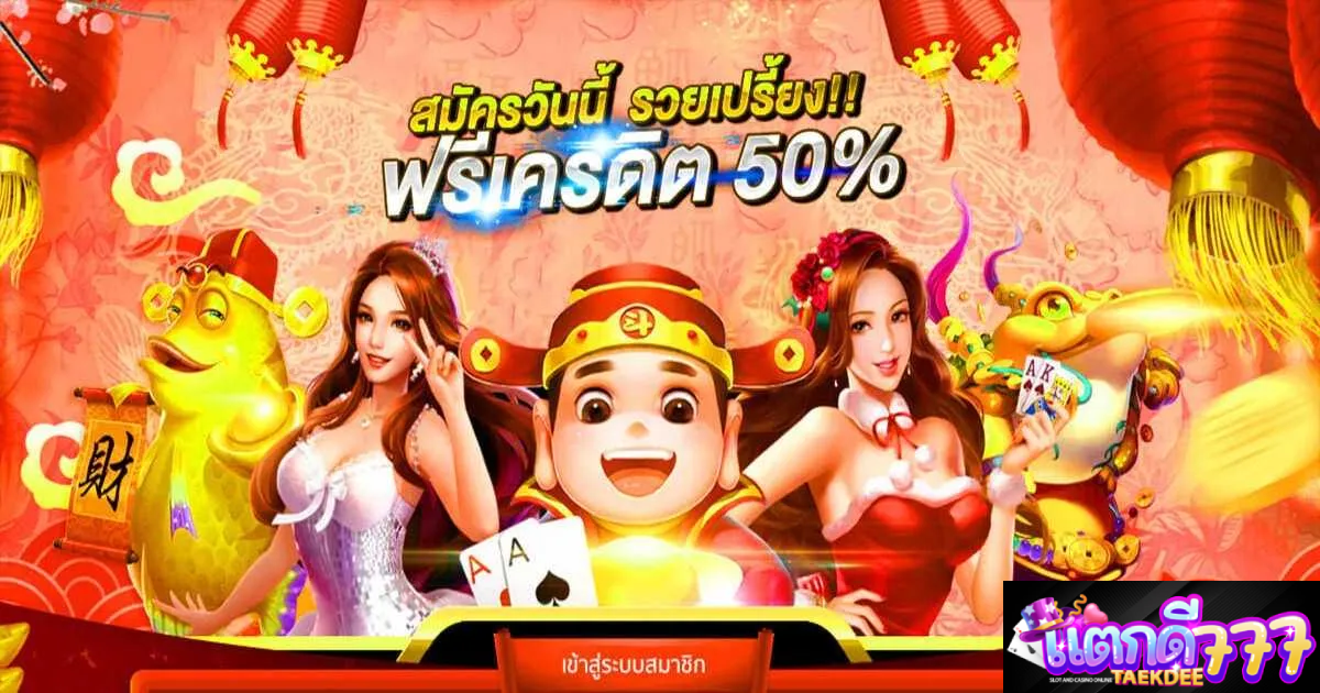 PGplay909